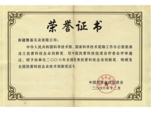 荣誉资质