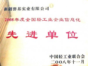 荣誉资质
