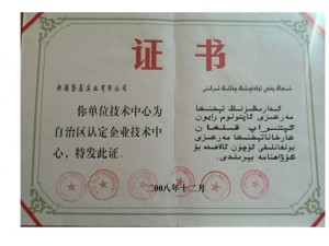 荣誉资质