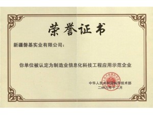 荣誉资质