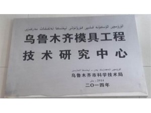 荣誉资质