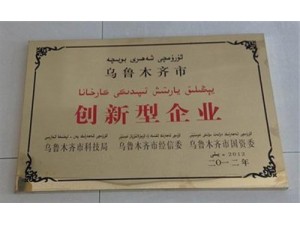荣誉资质