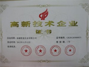 荣誉资质