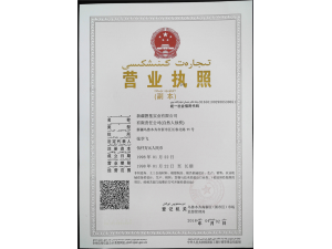 荣誉资质