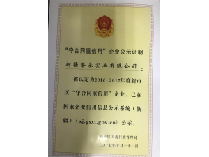 荣誉证书