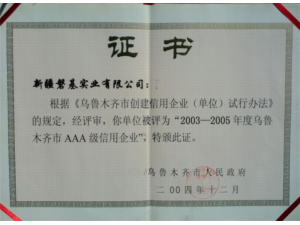 荣誉证书